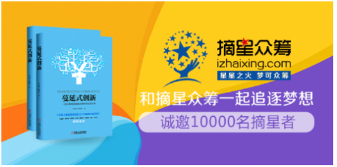 史记·摘星者列传