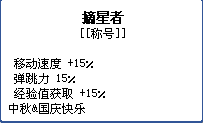 【彩虹岛摘星者】最新最全产品参考信息与摘星者资料总览